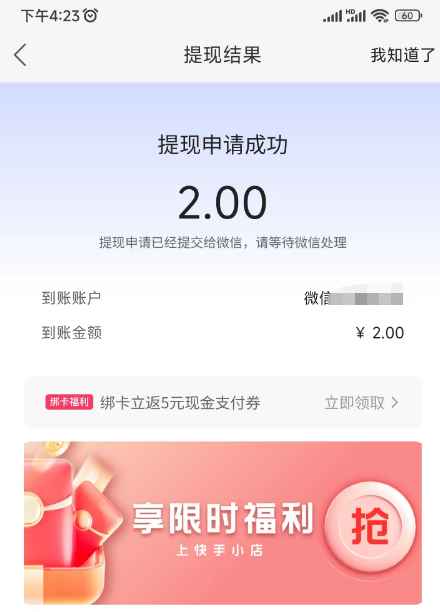 快手现金红包怎么领