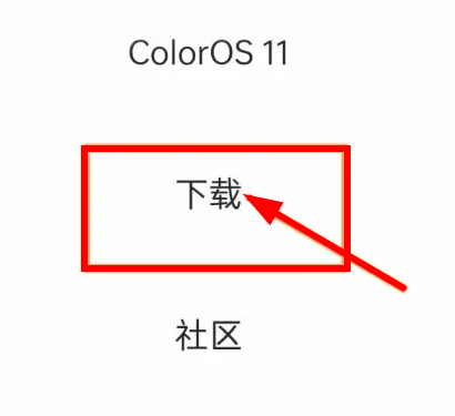 一加8pro怎么升级coloros13