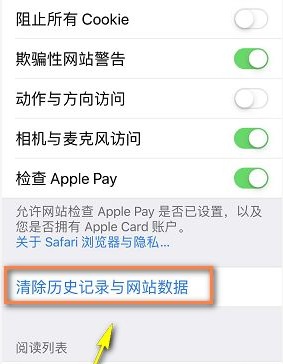 appstore无法登录解决方法