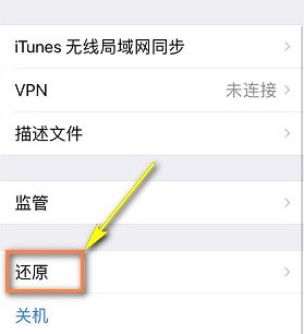 appstore无法登录解决方法