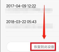 恢复出厂设置后找回联系人方法