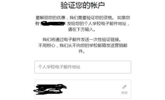 苹果教育优惠认证教程