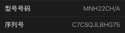 iphone13序列号开头字母含义介绍