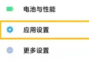 红米k60开微信分身方法