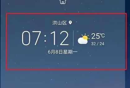 华为P70把时间和天气设置到桌面方法步骤详情