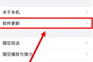 苹果15自动更新关闭方法