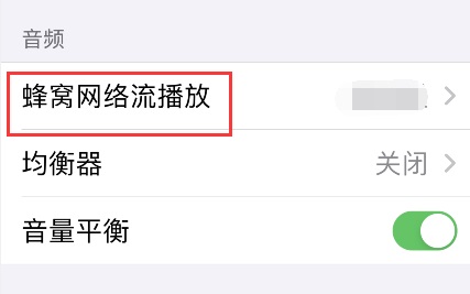 applemusic音质设置教程