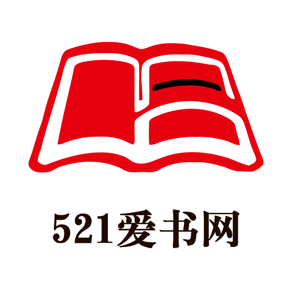 521爱书网手机版