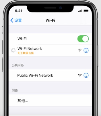 ios15.6.1验证失败,因为您不再连接到互联网