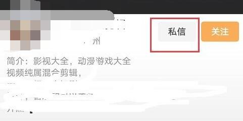 微信视频号私信关闭教程