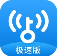 WiFi万能钥匙内测版