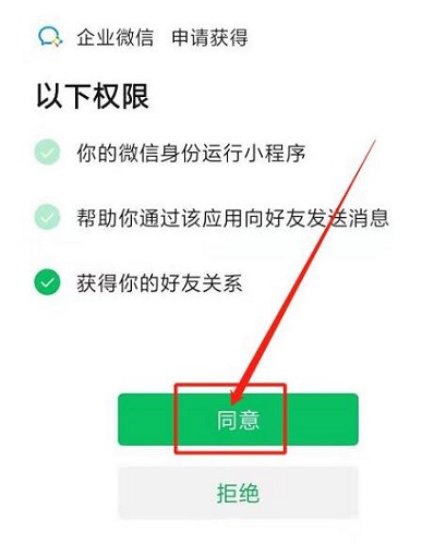 企业微信怎么实名认证