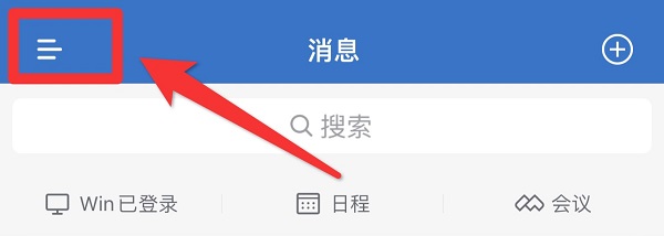 企业微信怎么加入企业