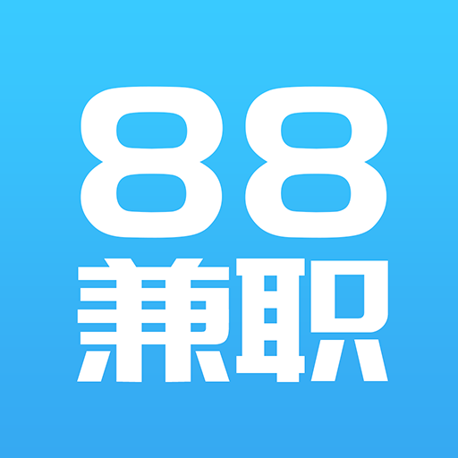 88兼职在线版