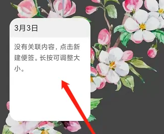 miui15在桌面添加小组件教程