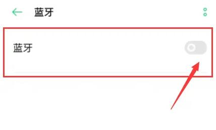 手机蓝牙搜索不到设备解决方法