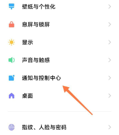 miui13妙享中心找不到解决方法