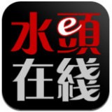 水头在线官方版