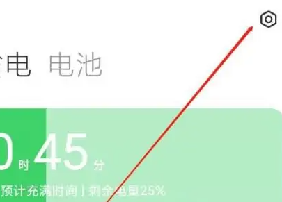 小米14设置省电模式教程