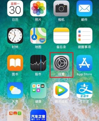 ios14暗黑模式开启方法