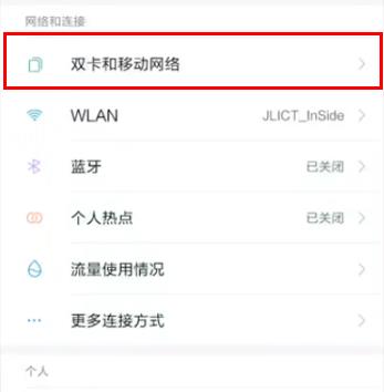 miui12hd关闭方法