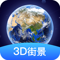 随心游3D街景高清版