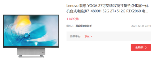 联想yoga27一体机2022款是量子点屏介绍