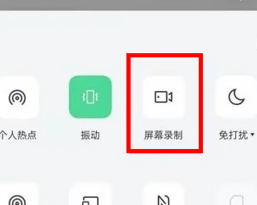 一加11录屏怎么操作