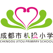 机投小学官方版