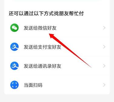 淘特怎么用微信支付