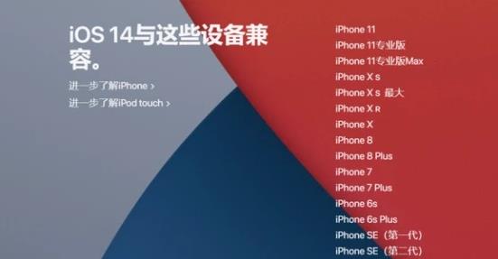 ios14是否出现断触详情介绍