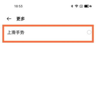 coloros11全面屏手势设置教程