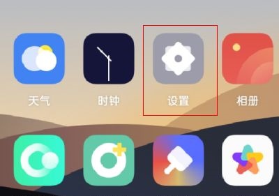 coloros11全面屏手势设置教程