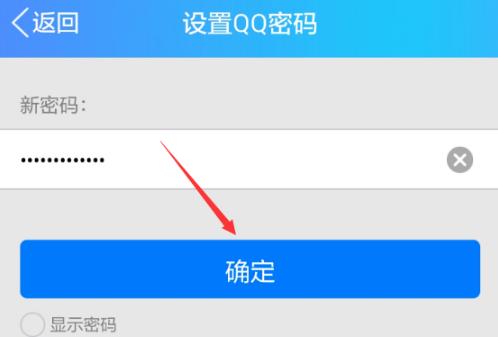 qq忘记密码了找回方法