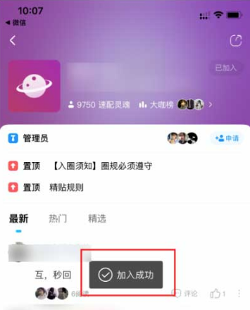 酷狗音乐怎么加入圈子