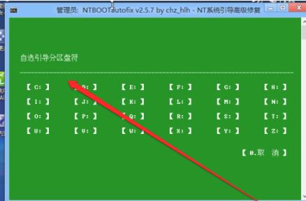 0xc0000225无法进系统解决方法