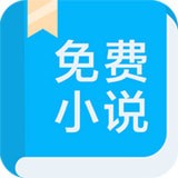 书迷小说在线版