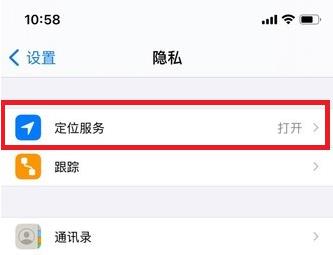 ios14天气小组件不显示怎么回事