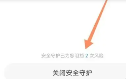 小米13Tpro怎么退出安全模式