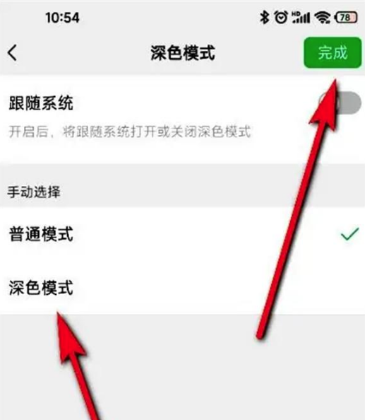 支付宝怎么切换深色模式