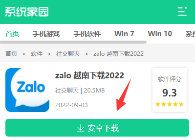 zalo怎么下载