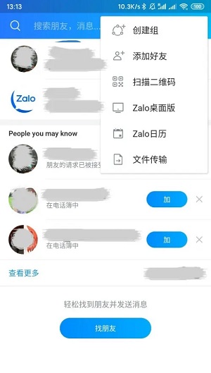 zalo怎么下载