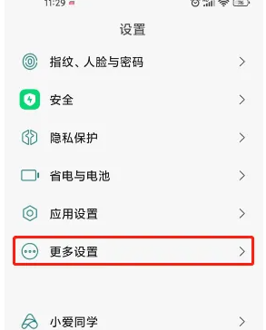 miui14开发者选项在哪里