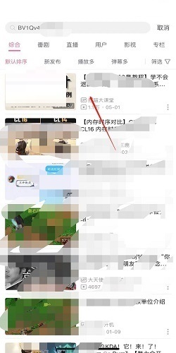 哔哩哔哩怎么复制BV号