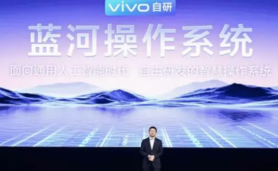 vivo蓝河操作系统是什么