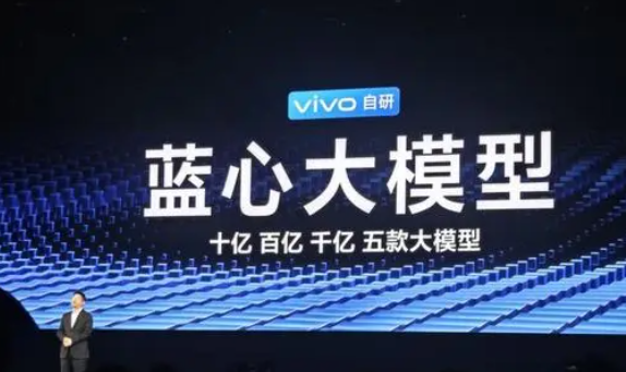 vivo蓝河操作系统是什么