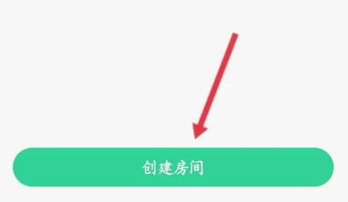 会玩房间创建教程