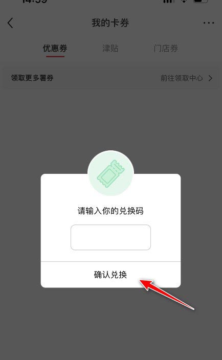 小红书领券码在什么地方