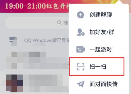 qq恢复官方网站二维码扫描教程