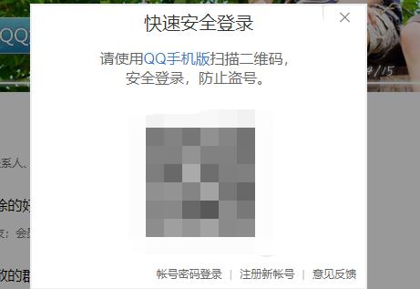 qq恢复官方网站二维码扫描教程